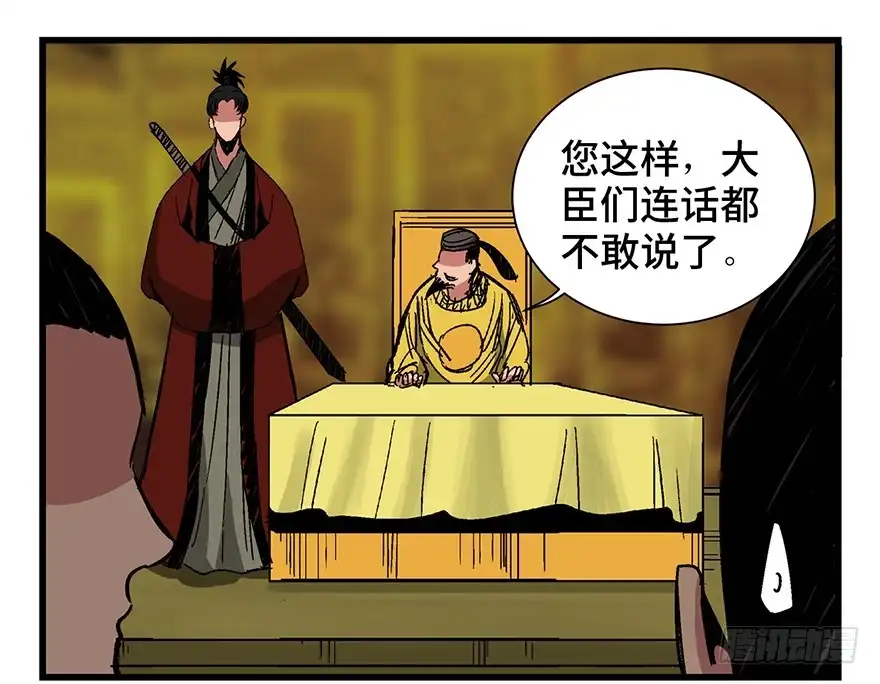 《心跳300秒》第一四二话·杠精必须死 第70页