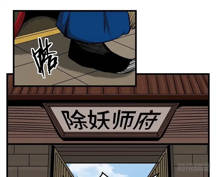 《心跳300秒》第一四二话·杠精必须死 第14页