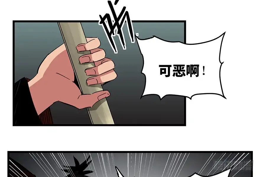 《心跳300秒》第一四二话·杠精必须死 第73页