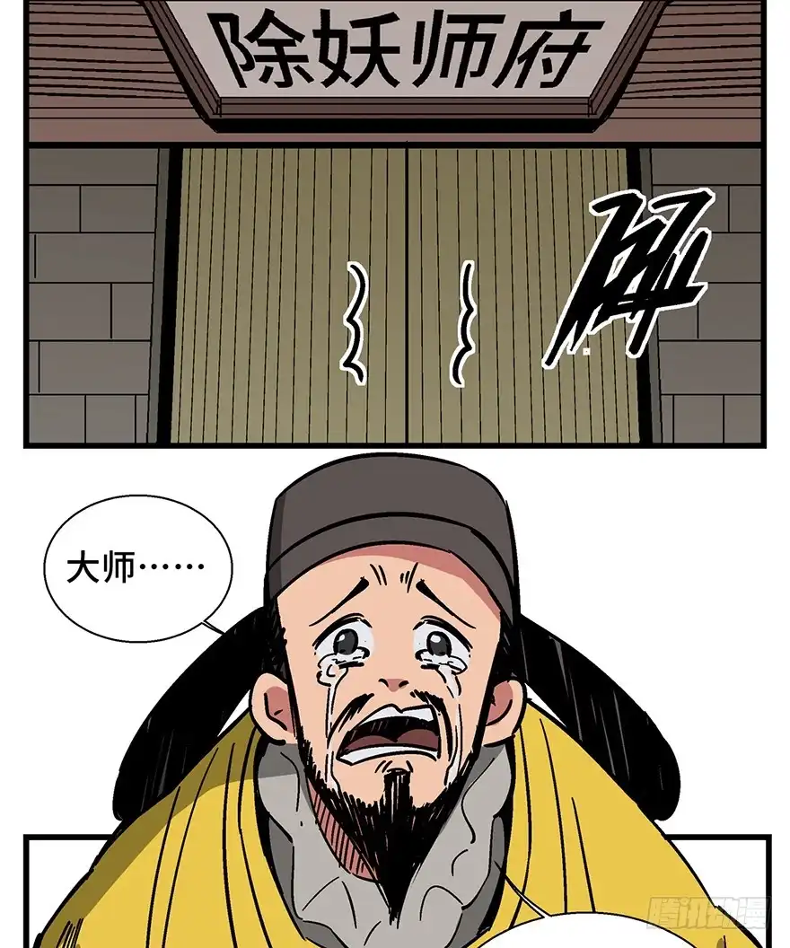 《心跳300秒》第一四二话·杠精必须死 第17页
