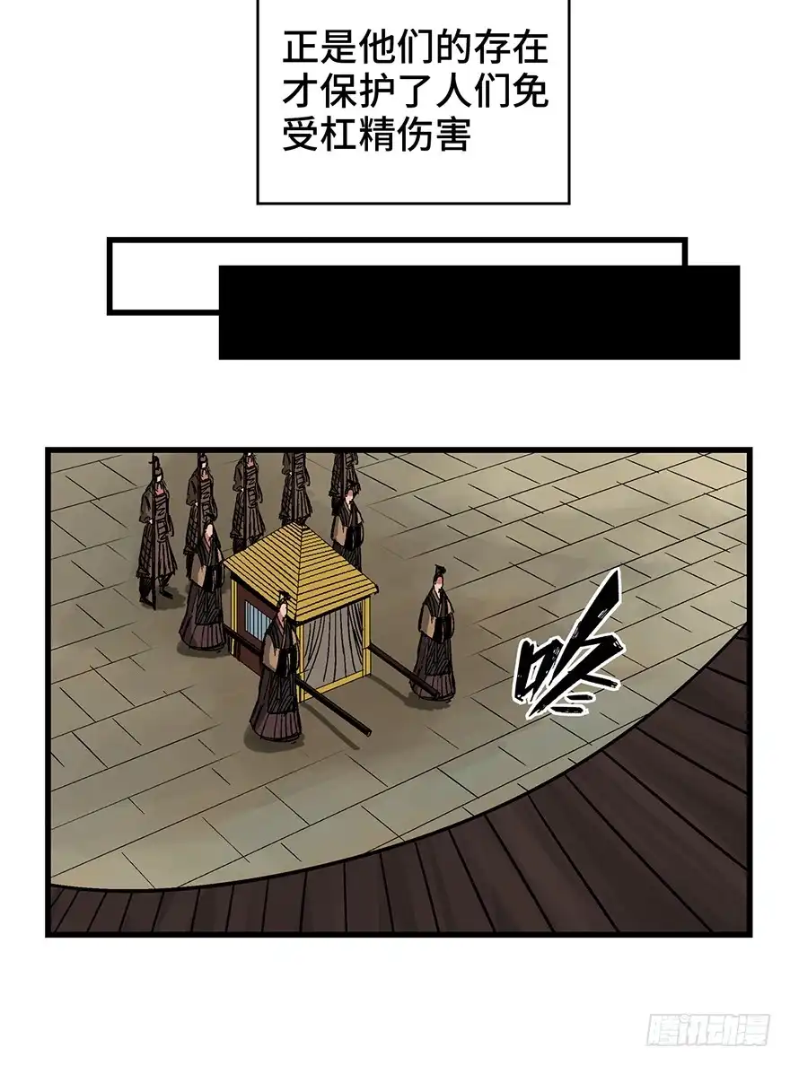 《心跳300秒》第一四二话·杠精必须死 第13页