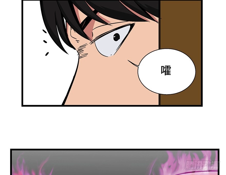 《心跳300秒》第一四二话·杠精必须死 第47页