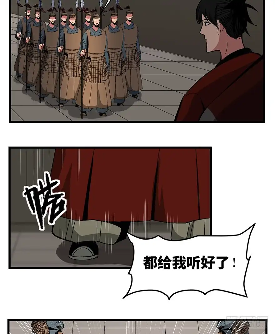 《心跳300秒》第一四二话·杠精必须死 第65页