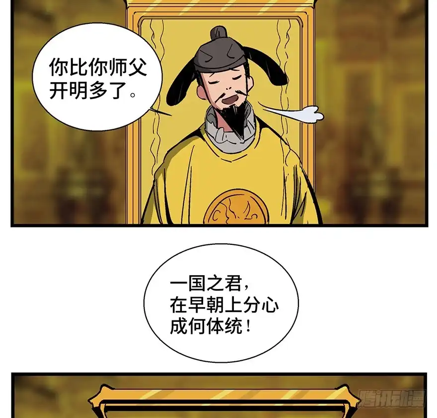 《心跳300秒》第一四二话·杠精必须死 第40页