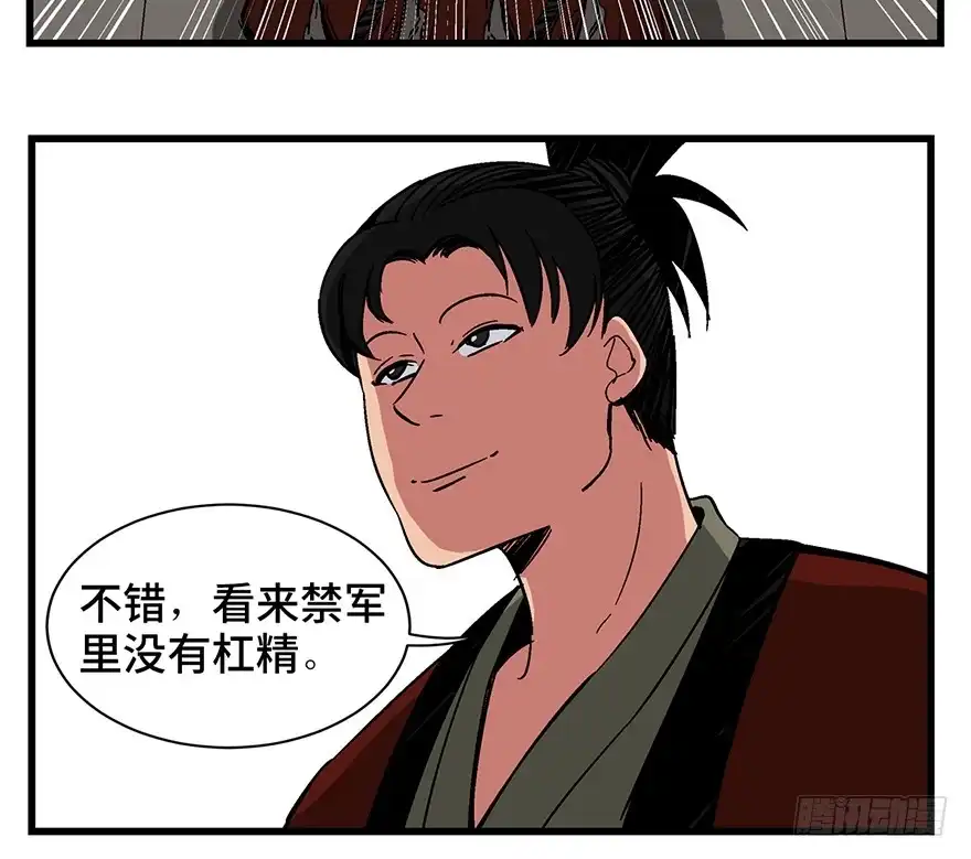 《心跳300秒》第一四二话·杠精必须死 第67页