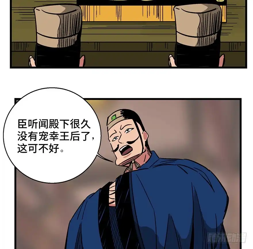 《心跳300秒》第一四二话·杠精必须死 第44页