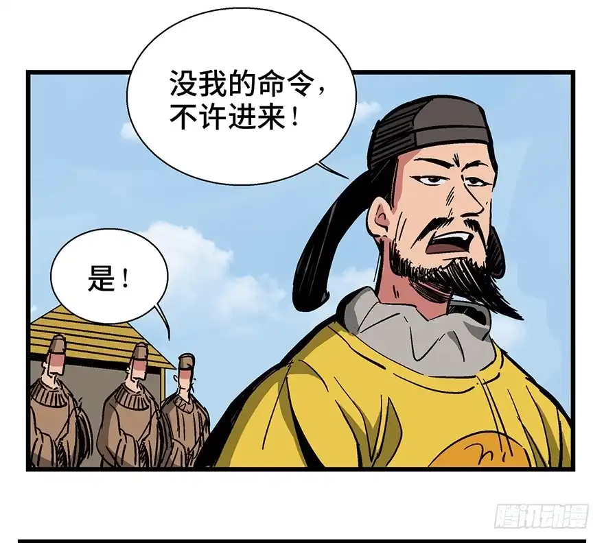 《心跳300秒》第一四二话·杠精必须死 第16页
