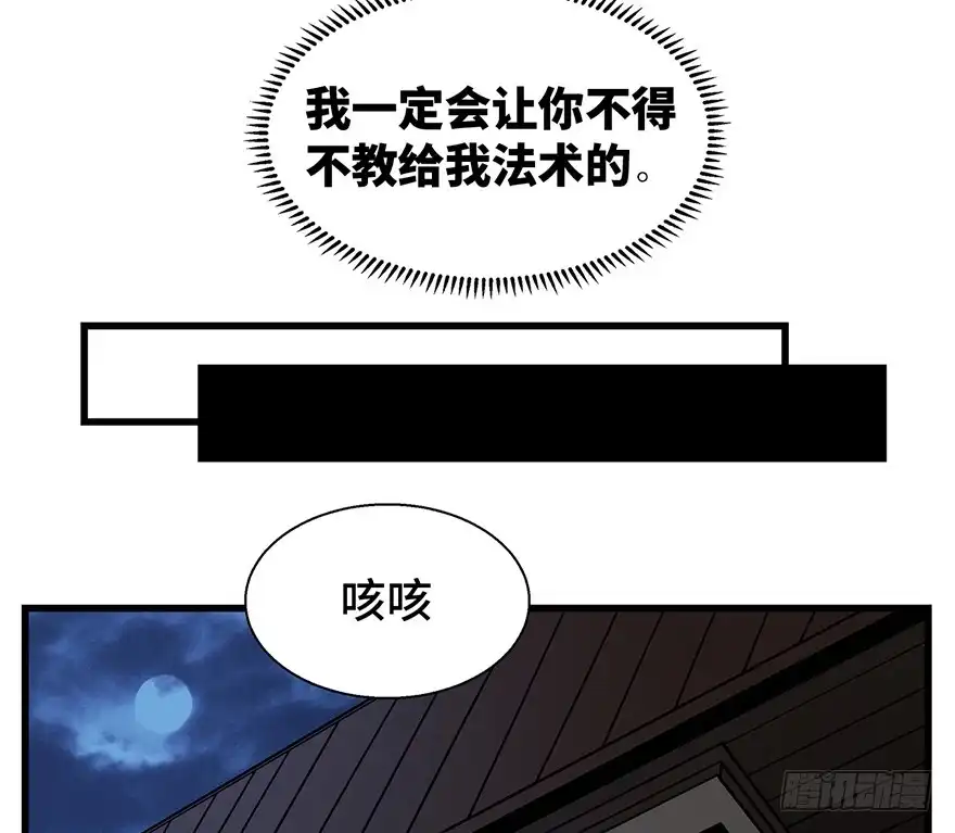 《心跳300秒》第一四二话·杠精必须死 第30页