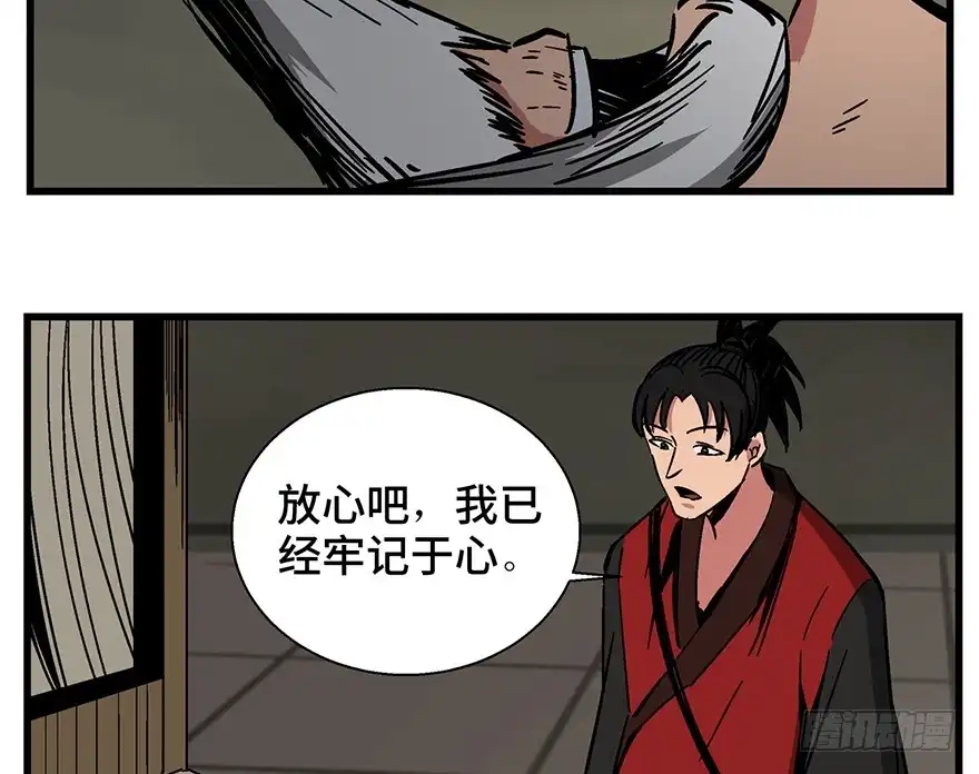 《心跳300秒》第一四二话·杠精必须死 第32页