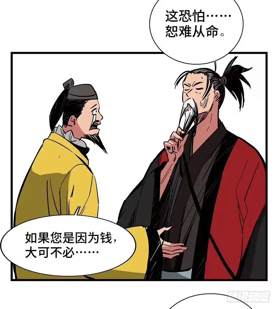 《心跳300秒》第一四二话·杠精必须死 第20页