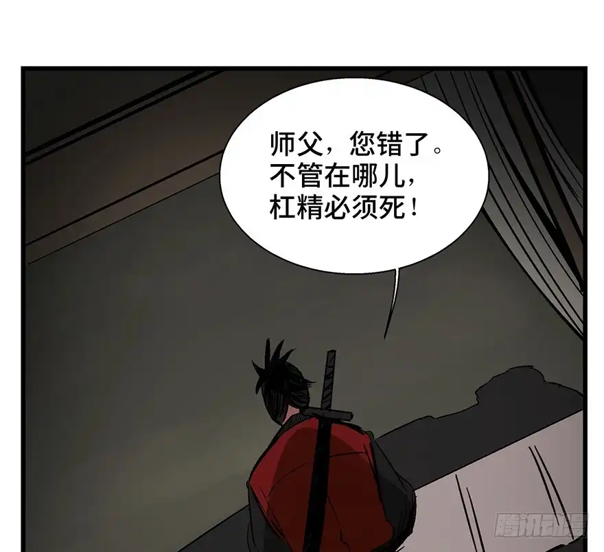《心跳300秒》第一四二话·杠精必须死 第35页