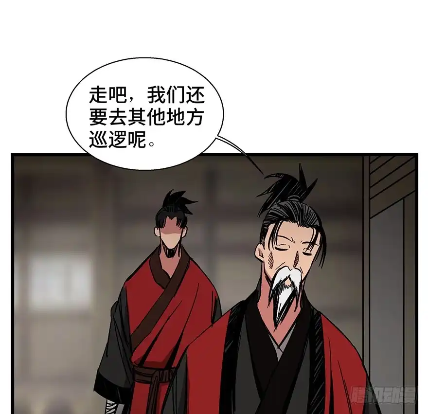 《心跳300秒》第一四二话·杠精必须死 第28页