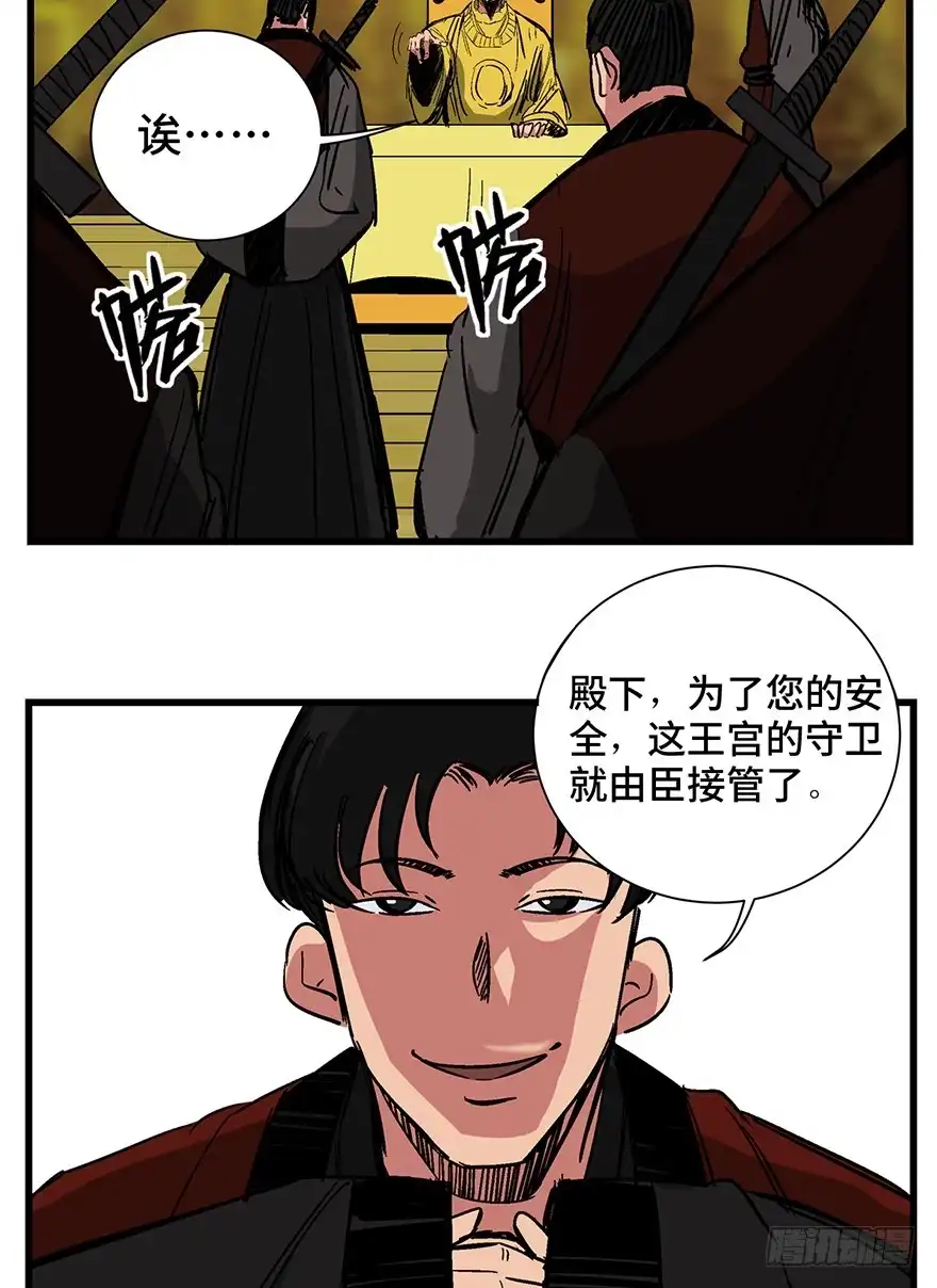 《心跳300秒》第一四二话·杠精必须死 第60页
