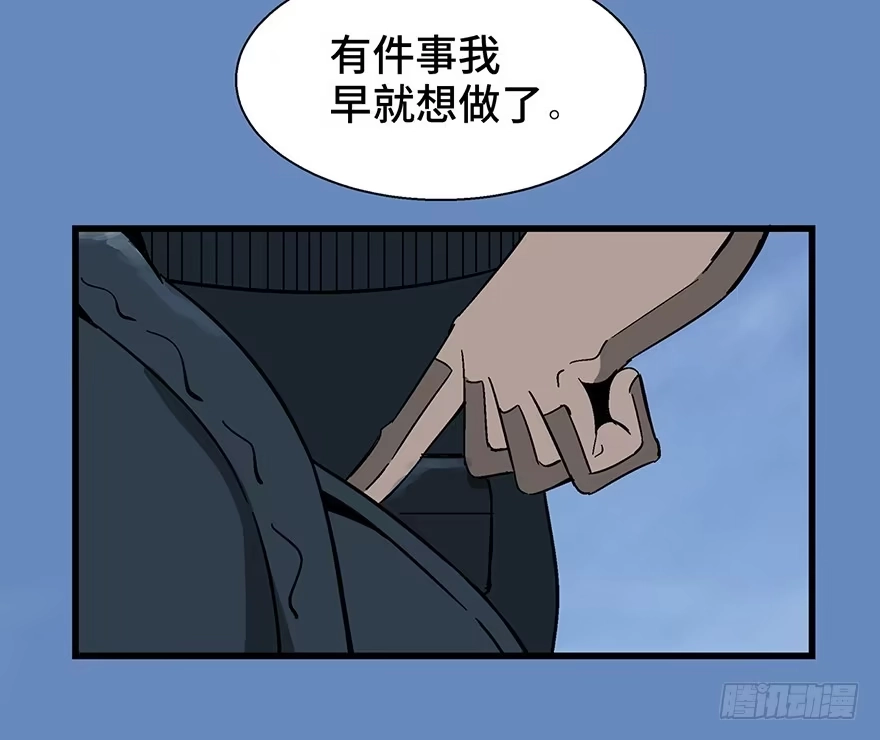 《心跳300秒》第一四三话·登 山 第48页
