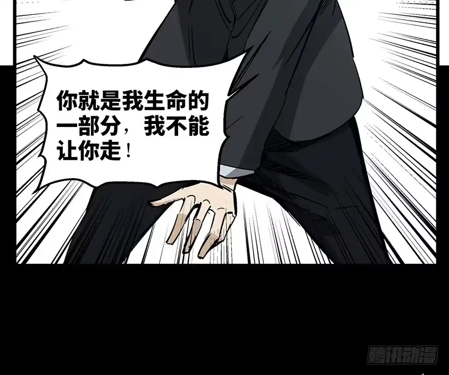 《心跳300秒》第一四三话·登 山 第30页