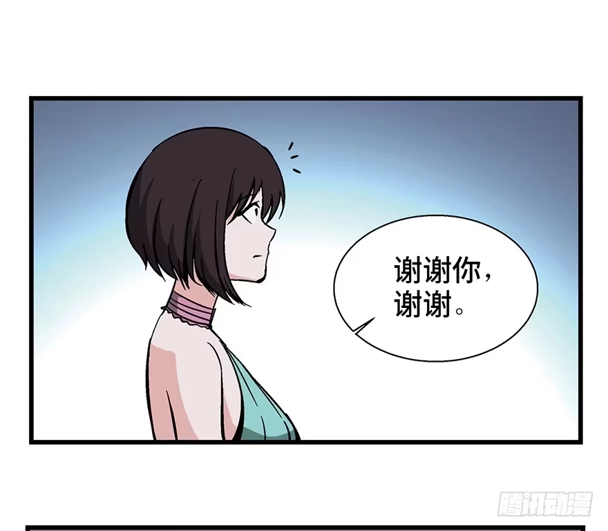 《心跳300秒》第一四三话·登 山 第70页