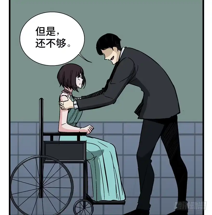 《心跳300秒》第一四三话·登 山 第71页