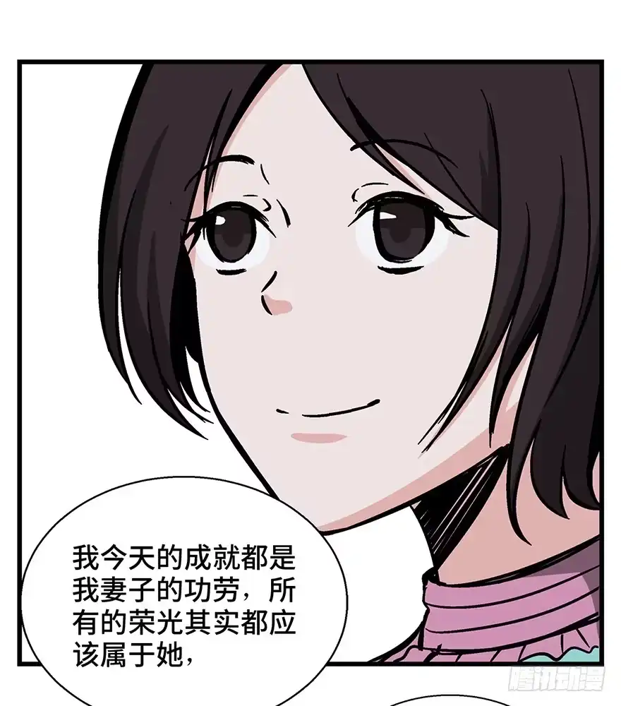 《心跳300秒》第一四三话·登 山 第63页