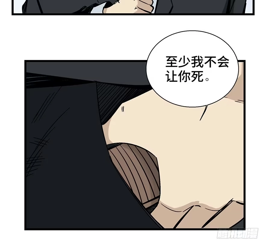《心跳300秒》第一四三话·登 山 第58页