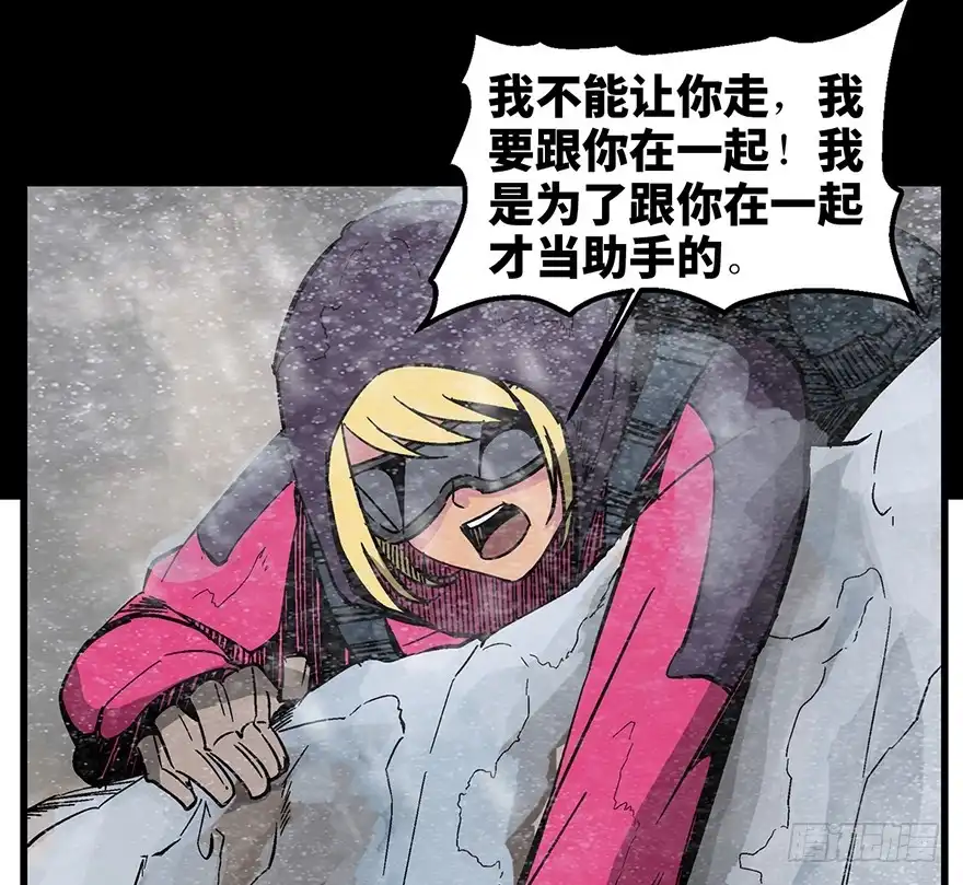 《心跳300秒》第一四三话·登 山 第31页