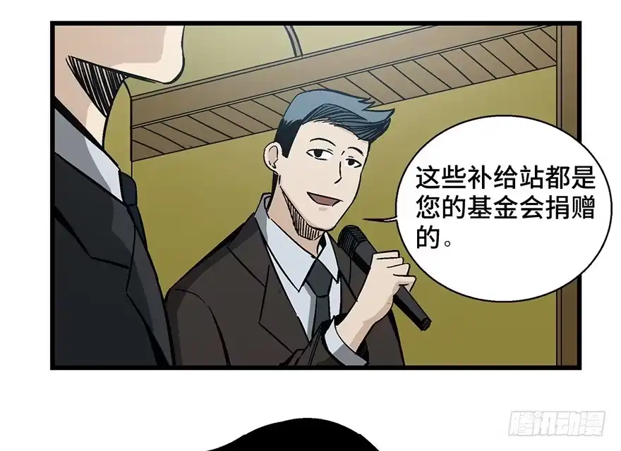 《心跳300秒》第一四三话·登 山 第5页