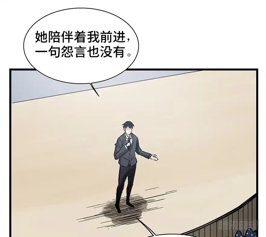 《心跳300秒》第一四三话·登 山 第25页