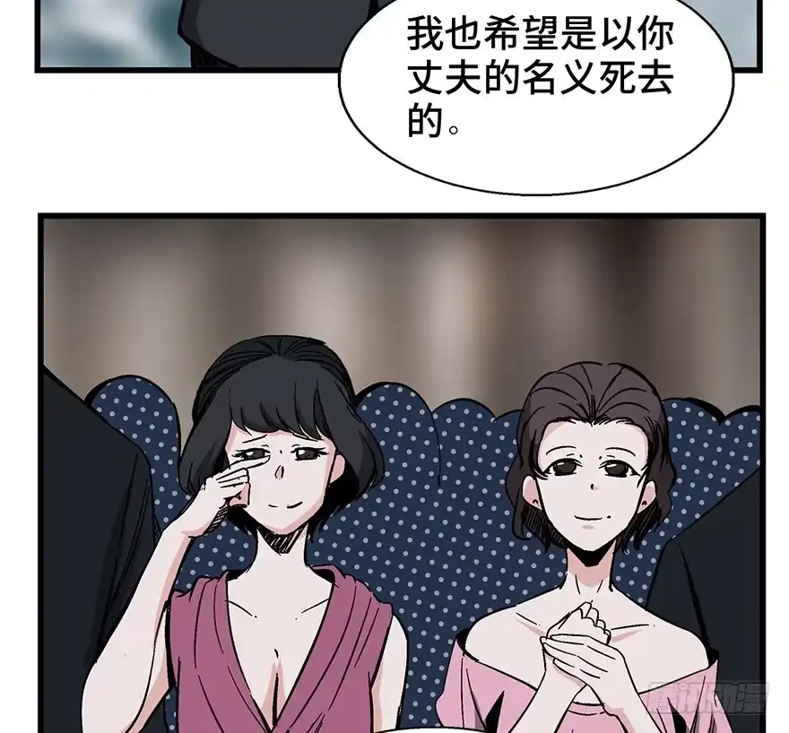 《心跳300秒》第一四三话·登 山 第56页