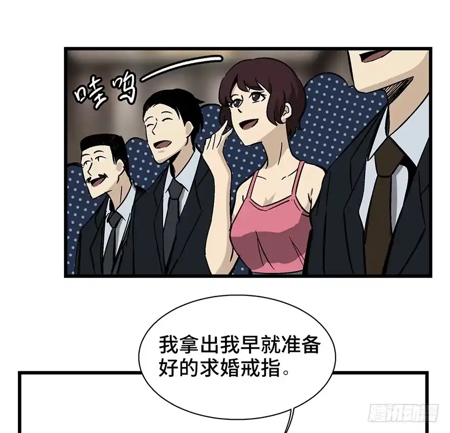 《心跳300秒》第一四三话·登 山 第42页