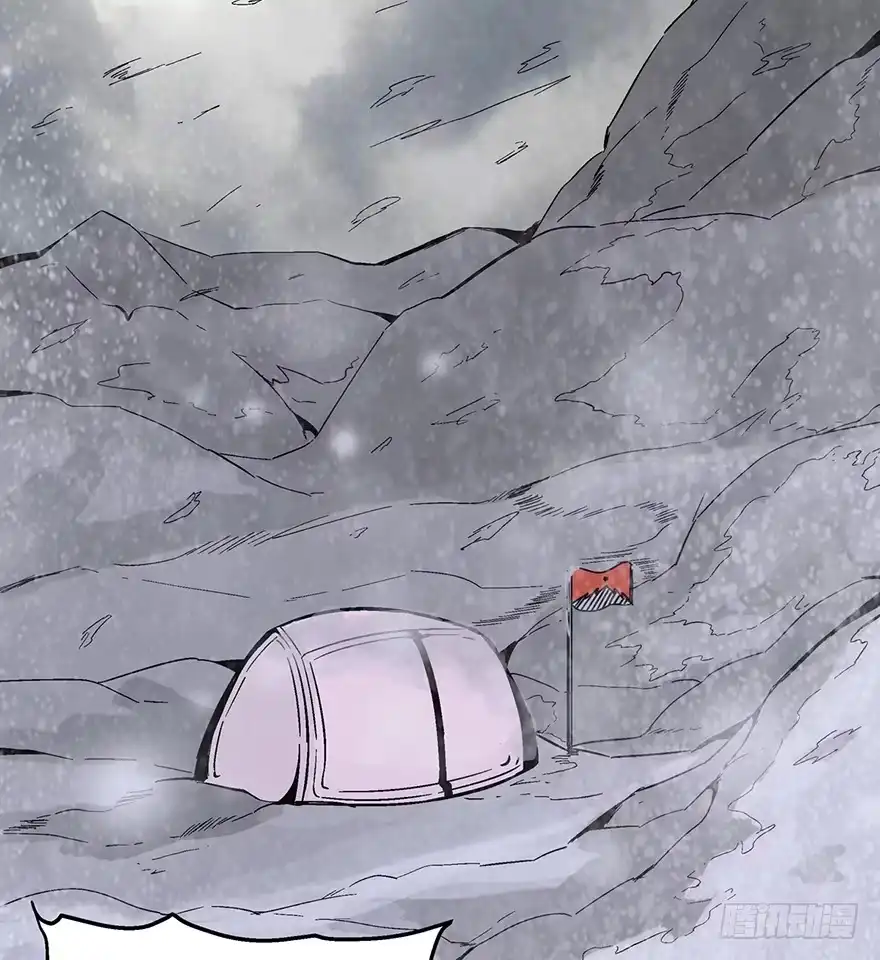 《心跳300秒》第一四三话·登 山 第16页