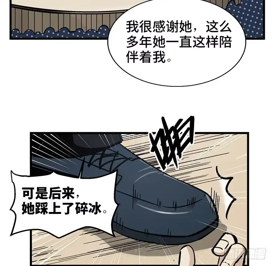 《心跳300秒》第一四三话·登 山 第26页