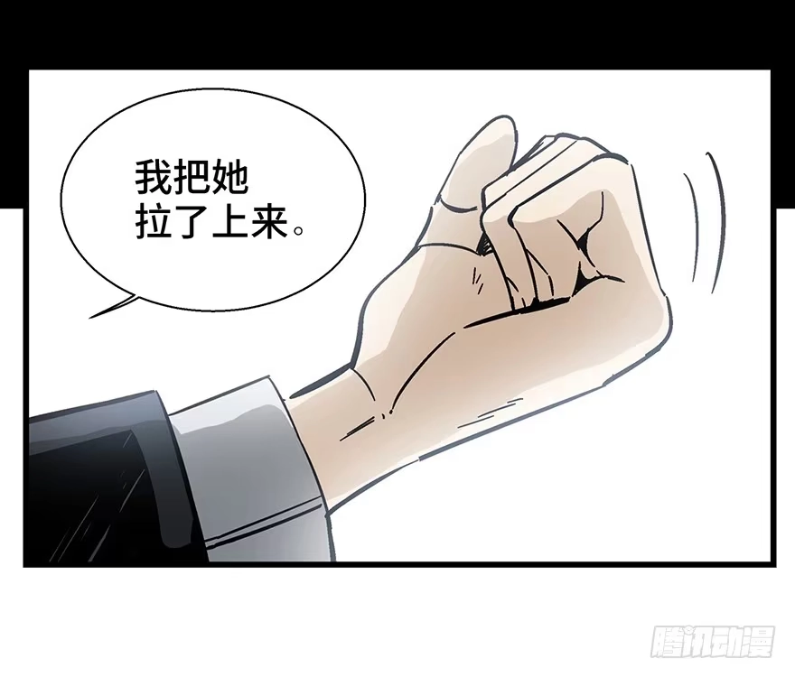 《心跳300秒》第一四三话·登 山 第38页