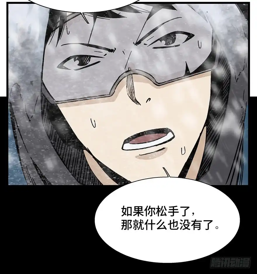 《心跳300秒》第一四三话·登 山 第37页