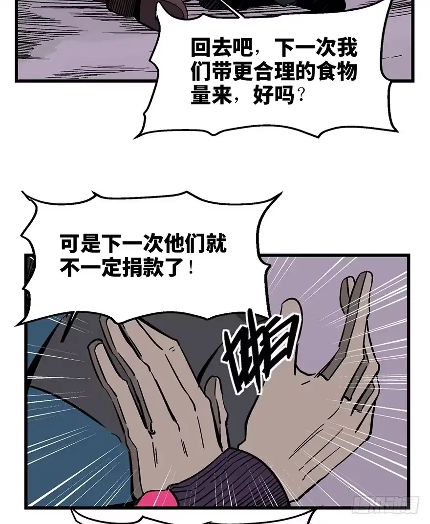 《心跳300秒》第一四三话·登 山 第22页