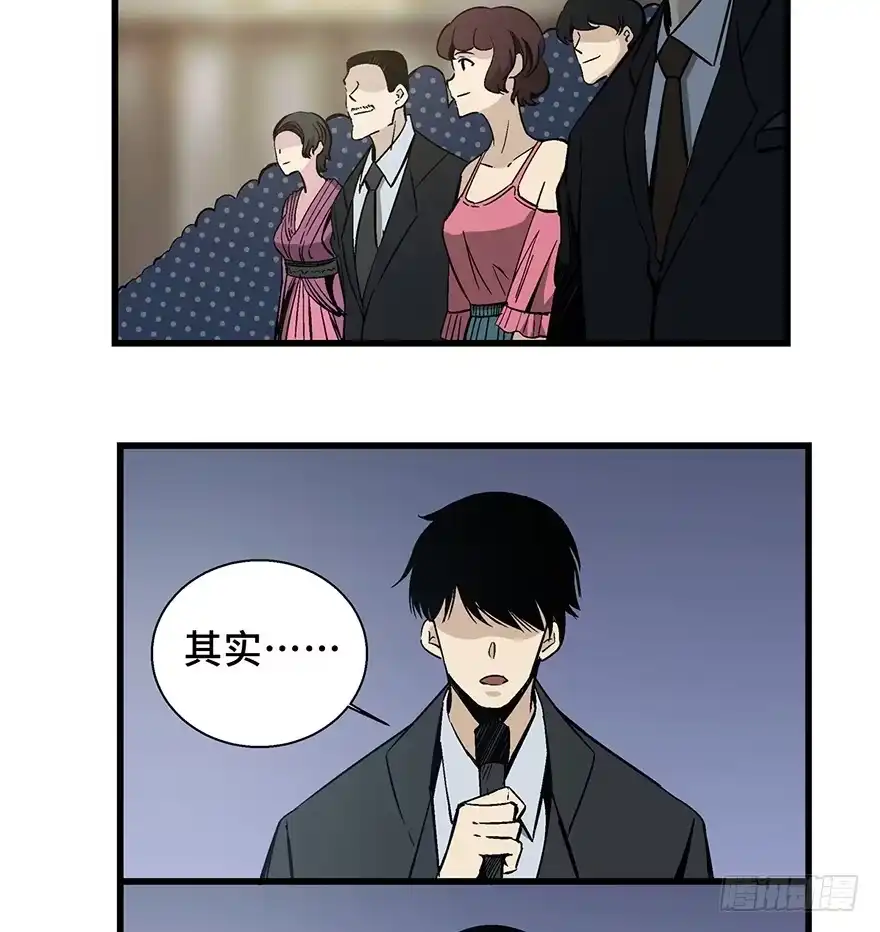 《心跳300秒》第一四三话·登 山 第9页