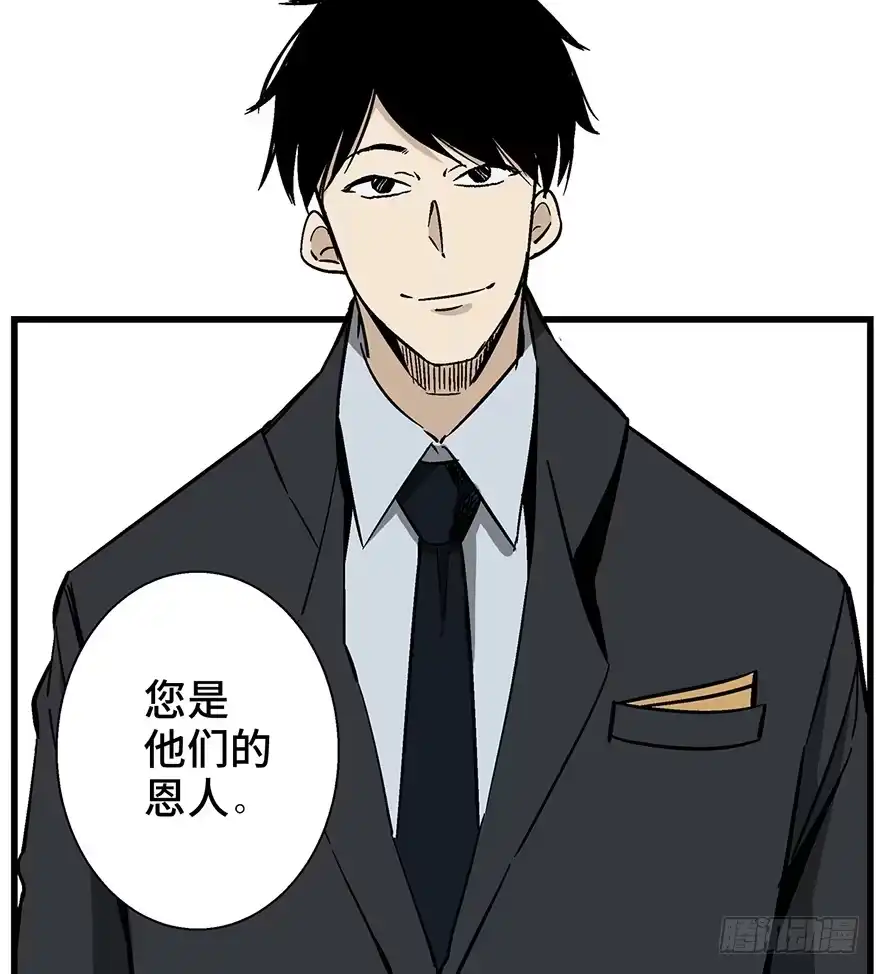 《心跳300秒》第一四三话·登 山 第6页
