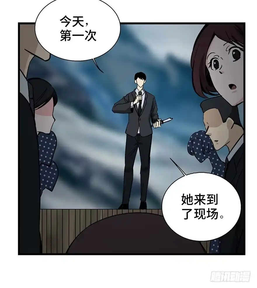 《心跳300秒》第一四三话·登 山 第61页