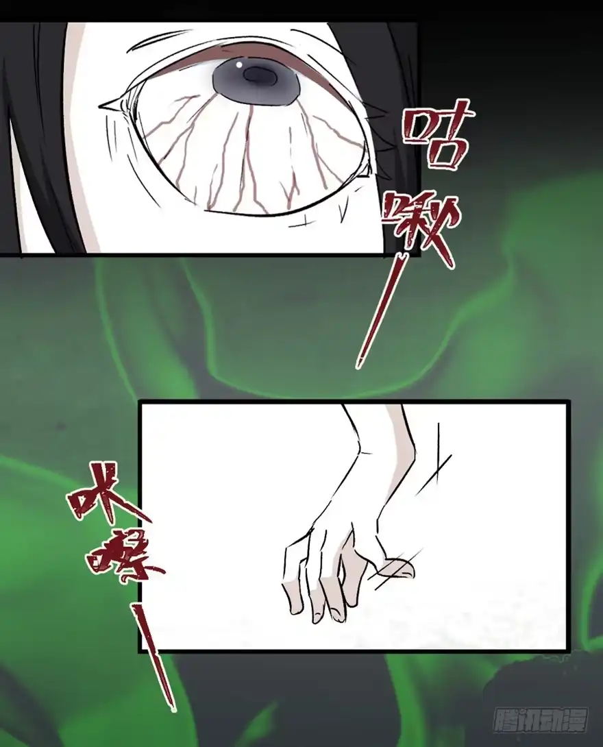 《心跳300秒》第一四四话·问 题 第63页