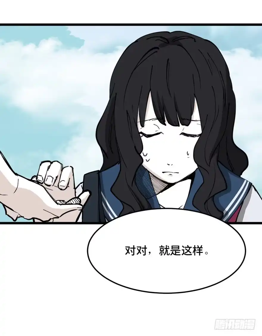 《心跳300秒》第一四四话·问 题 第21页