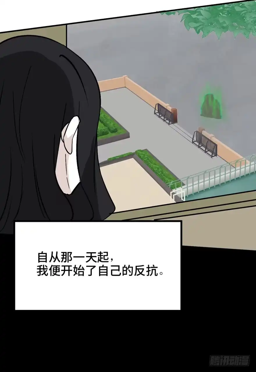 《心跳300秒》第一四四话·问 题 第80页
