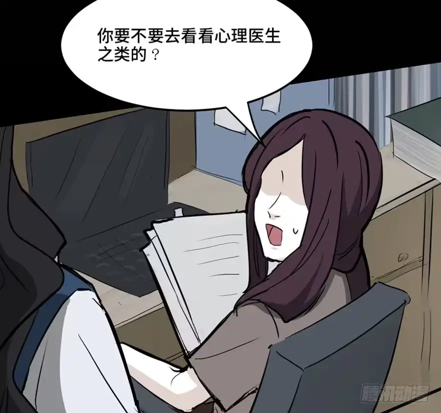 《心跳300秒》第一四四话·问 题 第46页