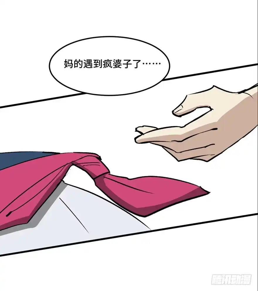 《心跳300秒》第一四四话·问 题 第107页