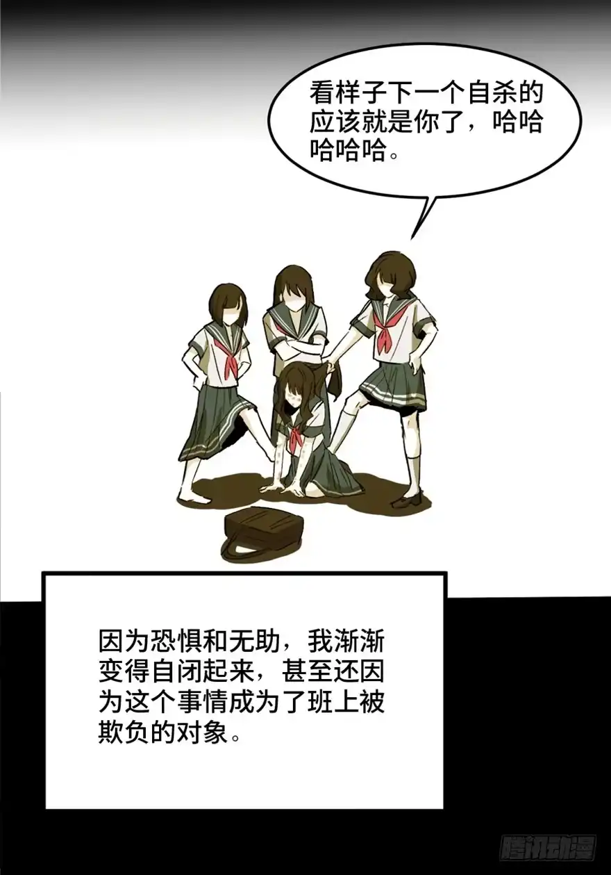 《心跳300秒》第一四四话·问 题 第49页