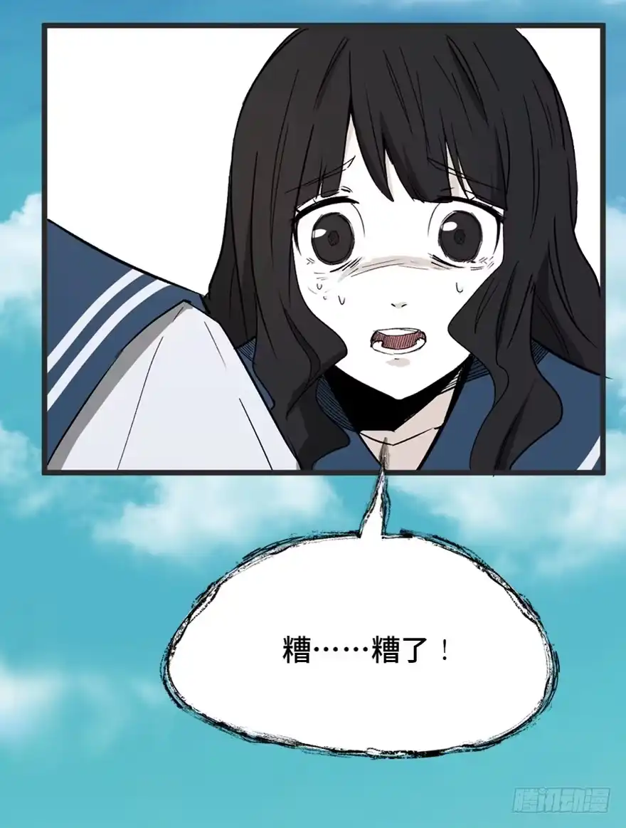 《心跳300秒》第一四四话·问 题 第9页