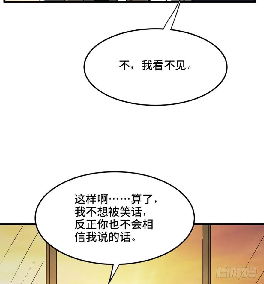 《心跳300秒》第一四四话·问 题 第135页