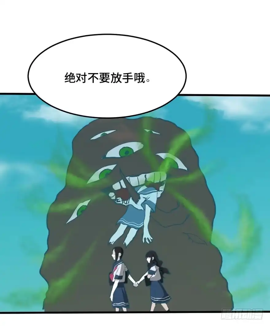 《心跳300秒》第一四四话·问 题 第23页