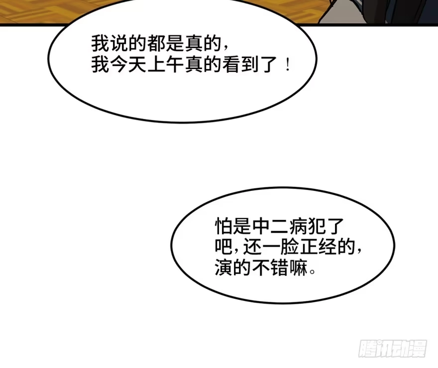 《心跳300秒》第一四四话·问 题 第131页