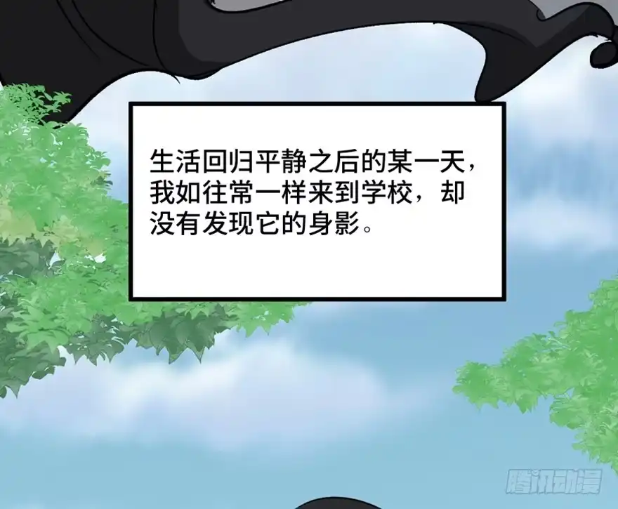 《心跳300秒》第一四四话·问 题 第125页