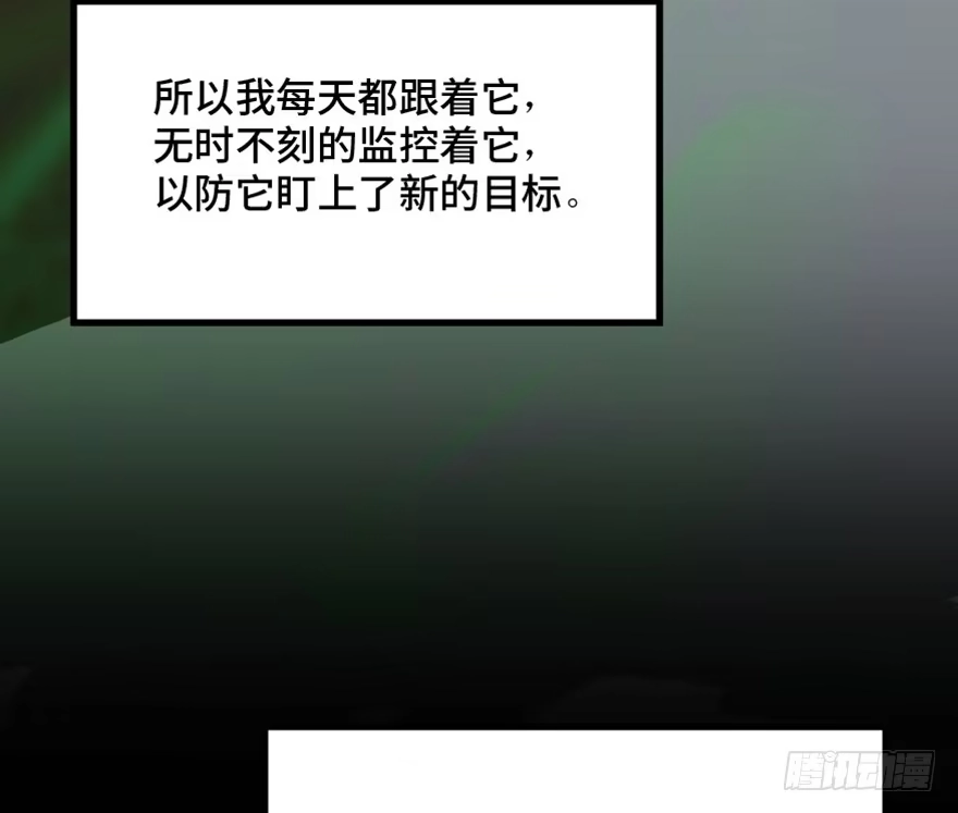 《心跳300秒》第一四四话·问 题 第85页