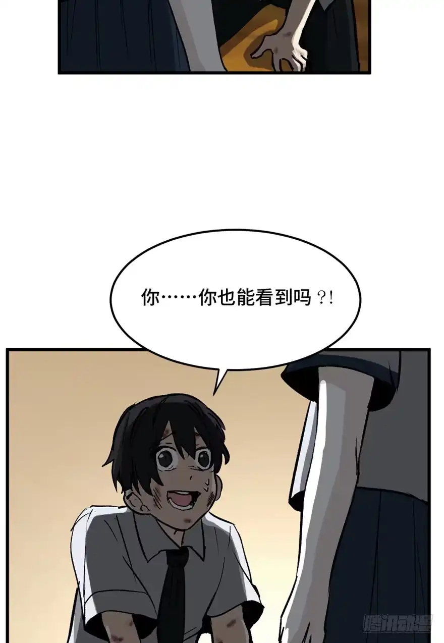 《心跳300秒》第一四四话·问 题 第134页
