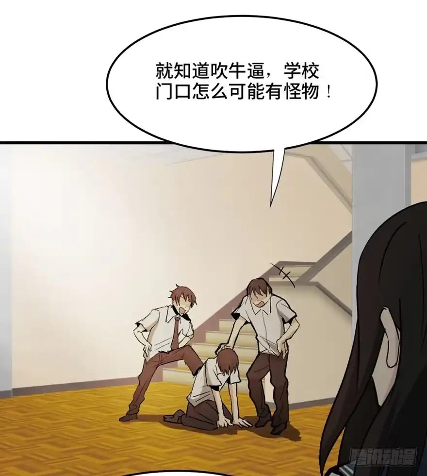 《心跳300秒》第一四四话·问 题 第130页